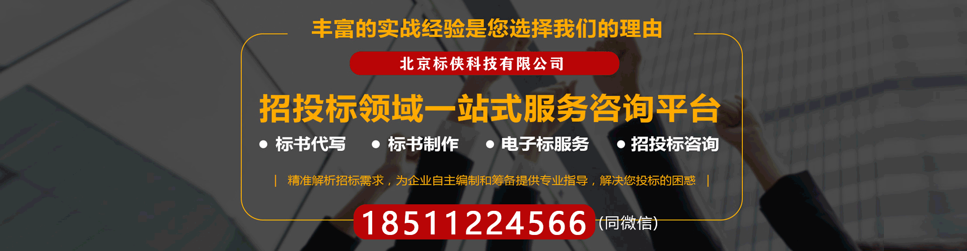 [北京会计师事务所]-北京财务审计报告 24小时可出,专业高效收费合理-标侠科技